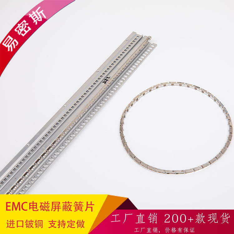 【易密斯】鈹銅彈片和不銹鋼彈片的區別以及應用的領域